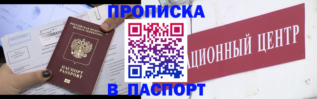 временная регистрация для всех в Богородске
