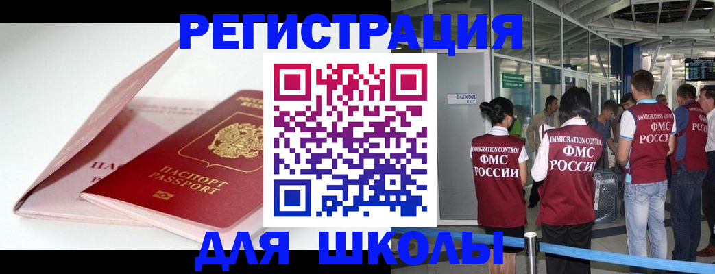 прописка в Богородске